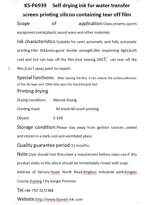 লিজুন জিন কালি নতুন পণ্য